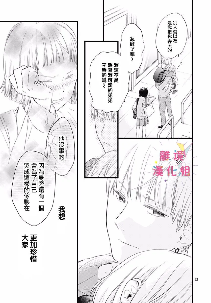 第05话 第23页