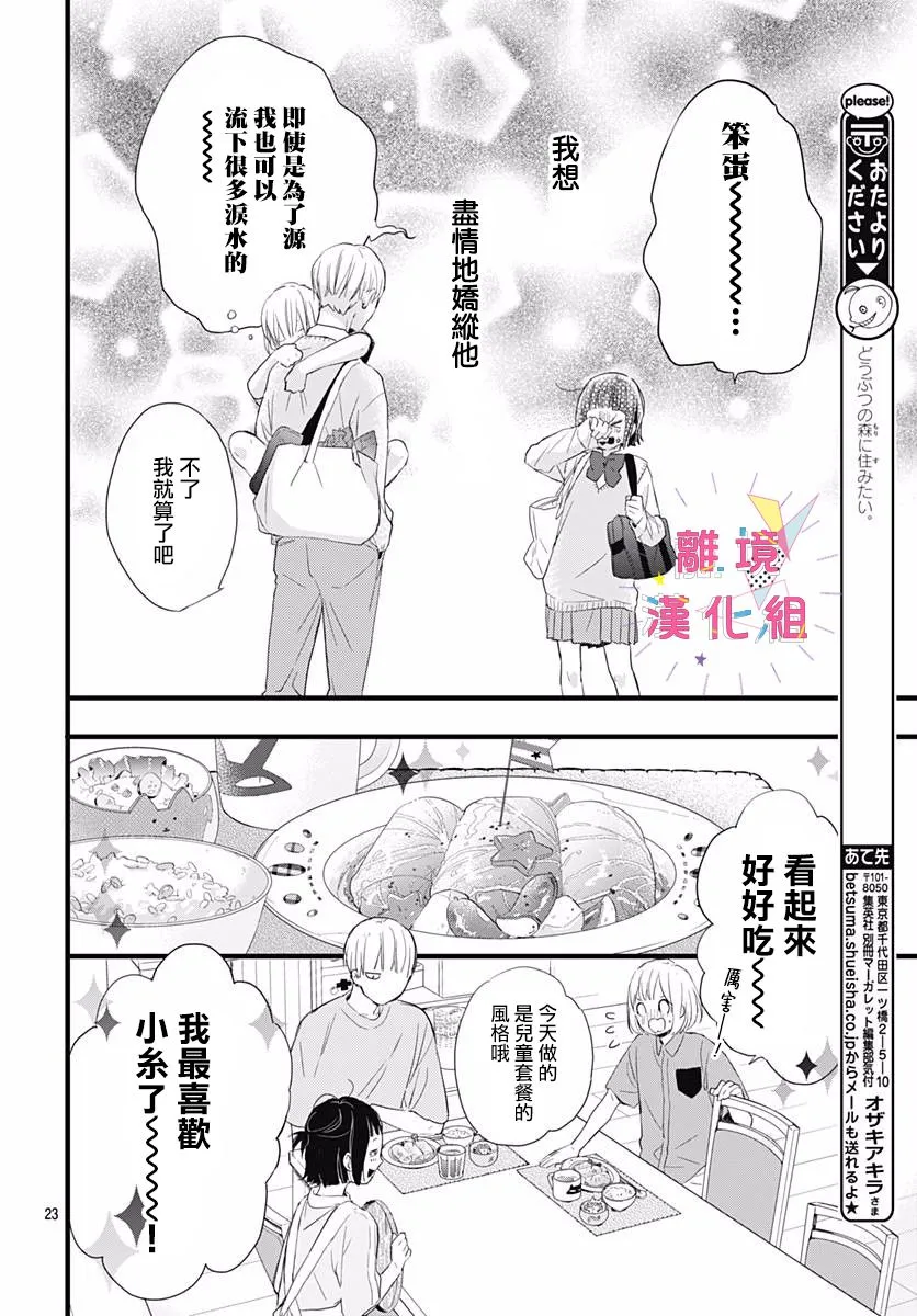 第05话 第24页