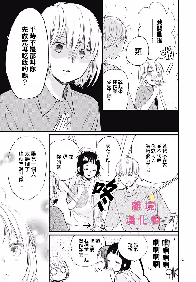 第05话 第25页