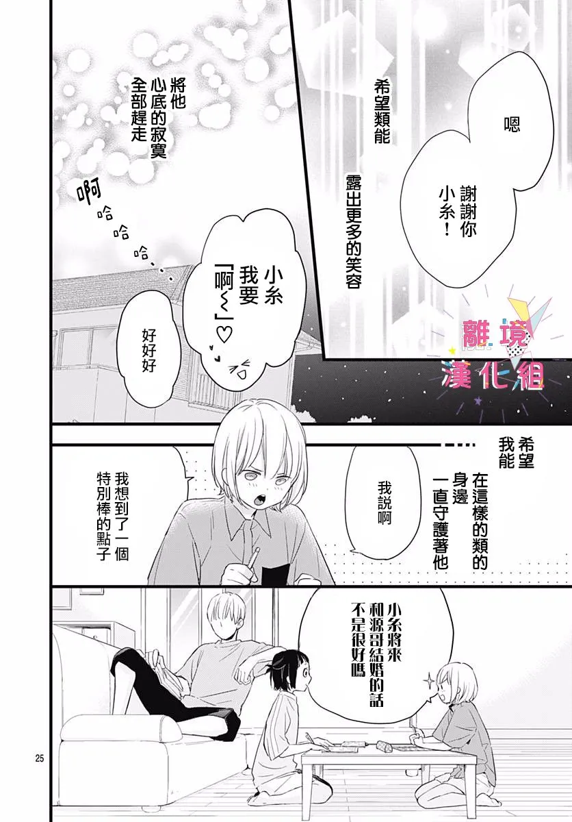 第05话 第26页