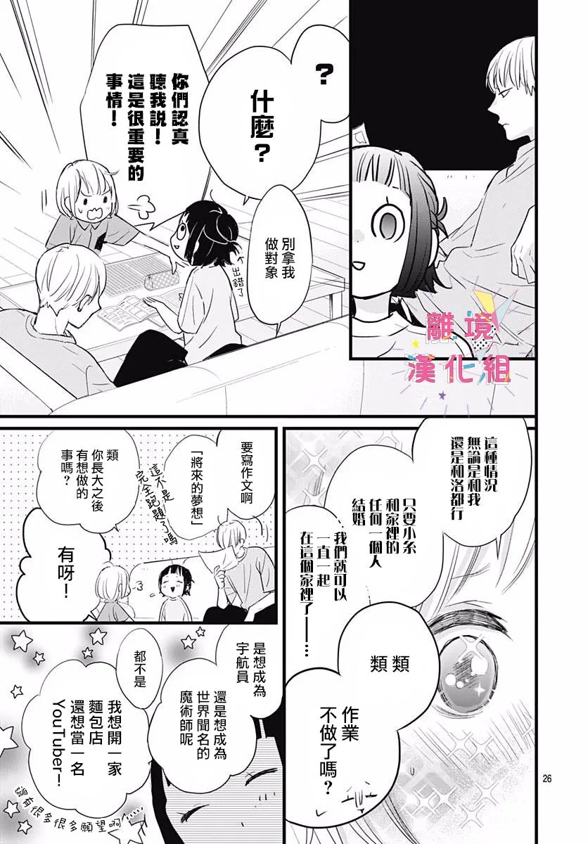 第05话 第27页