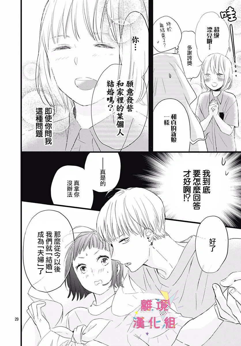 第05话 第30页