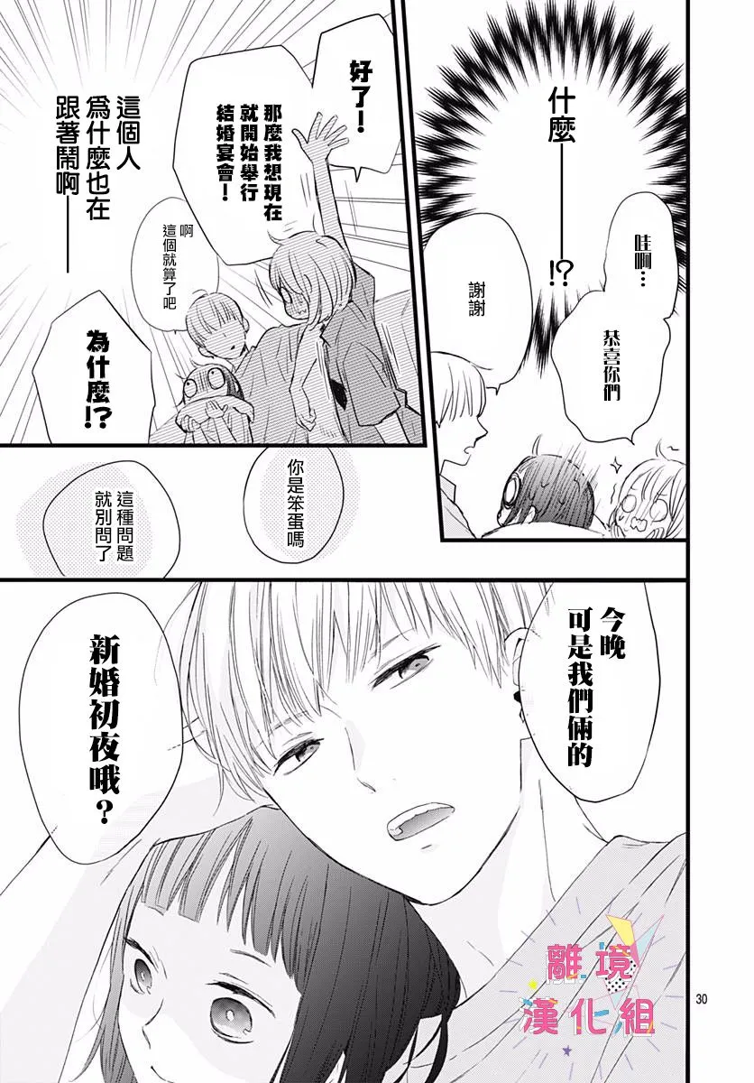 第05话 第31页