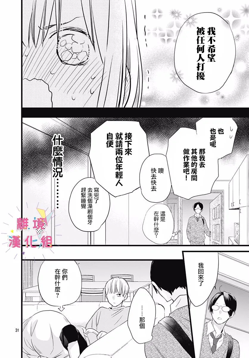 第05话 第32页