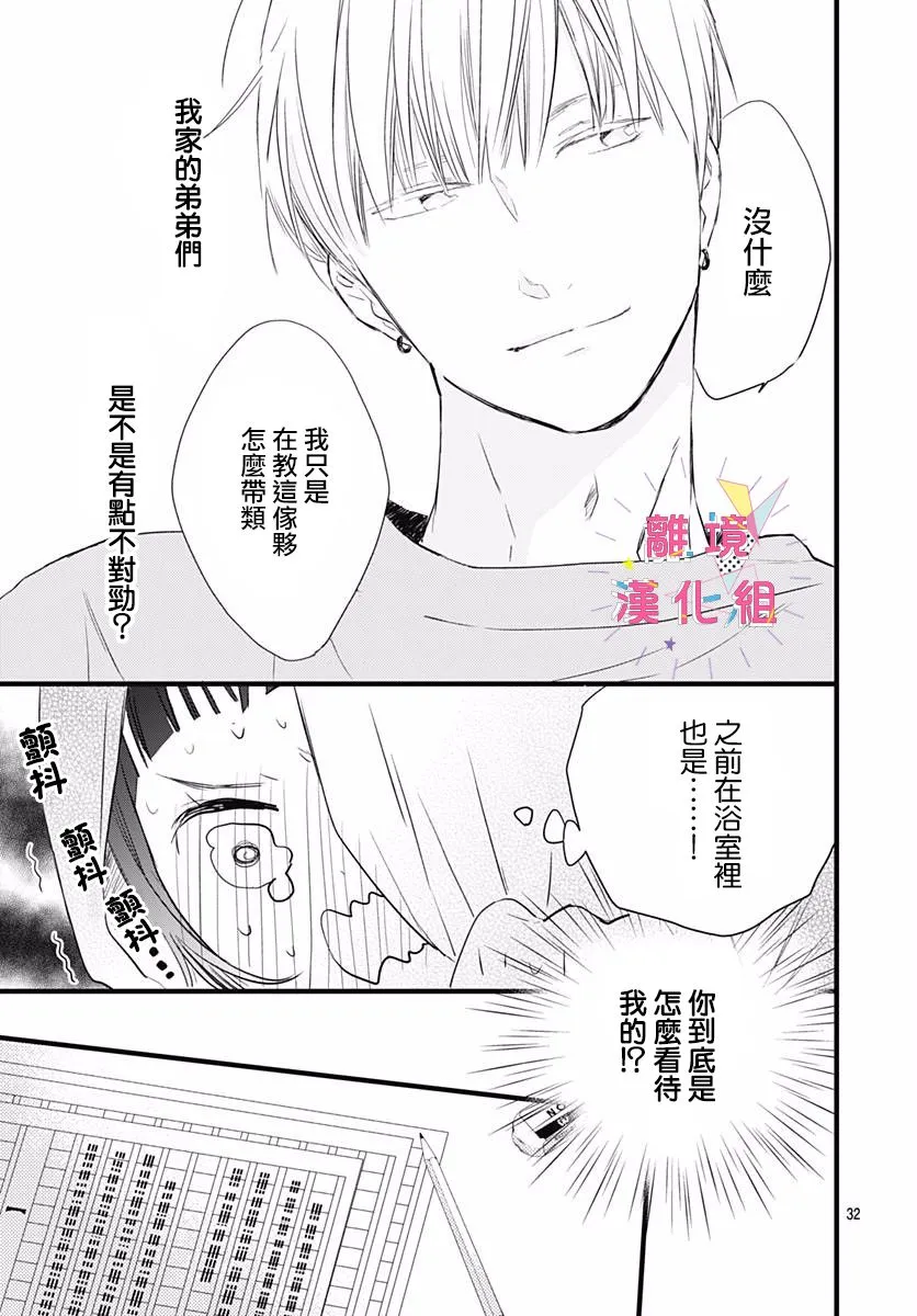 第05话 第33页