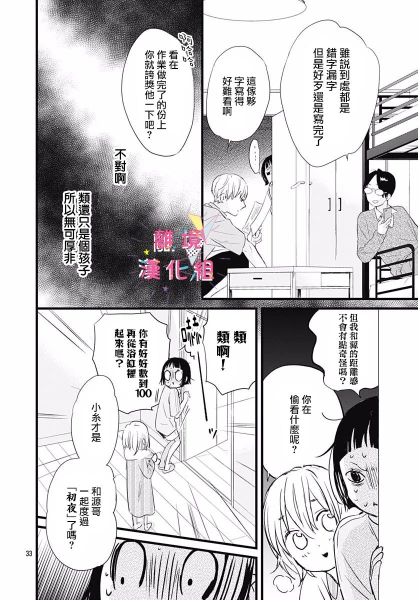 第05话 第34页