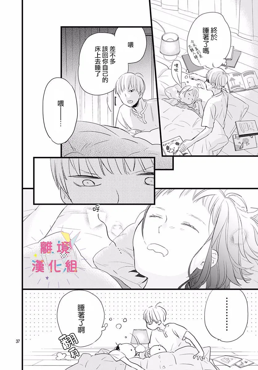 第05话 第38页