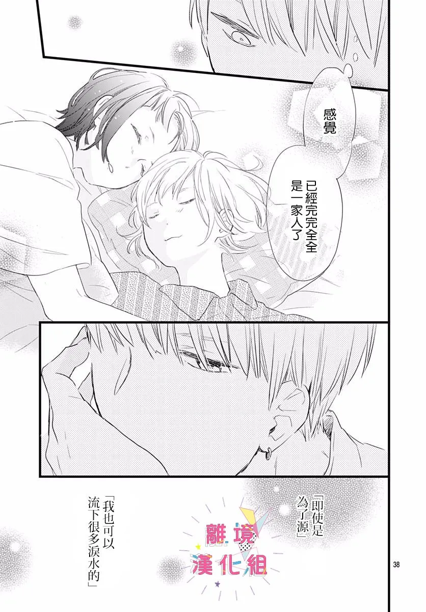 第05话 第39页