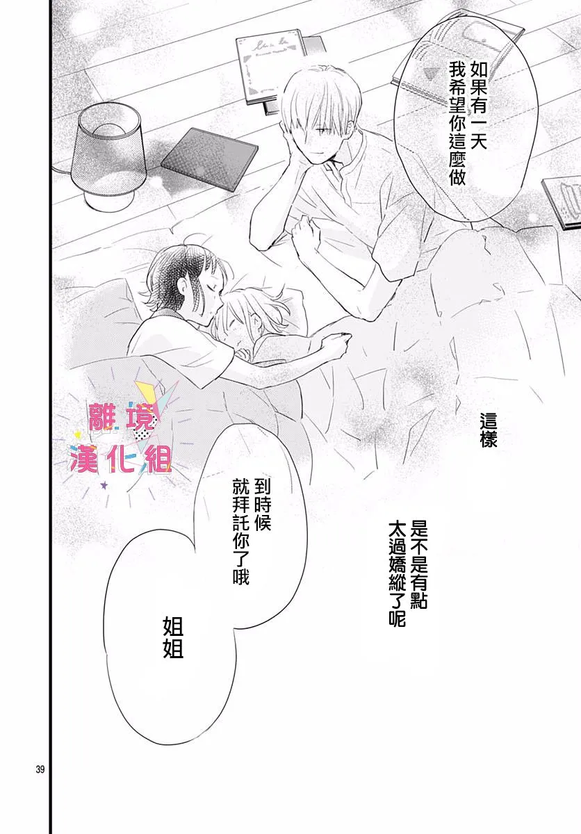 第05话 第40页