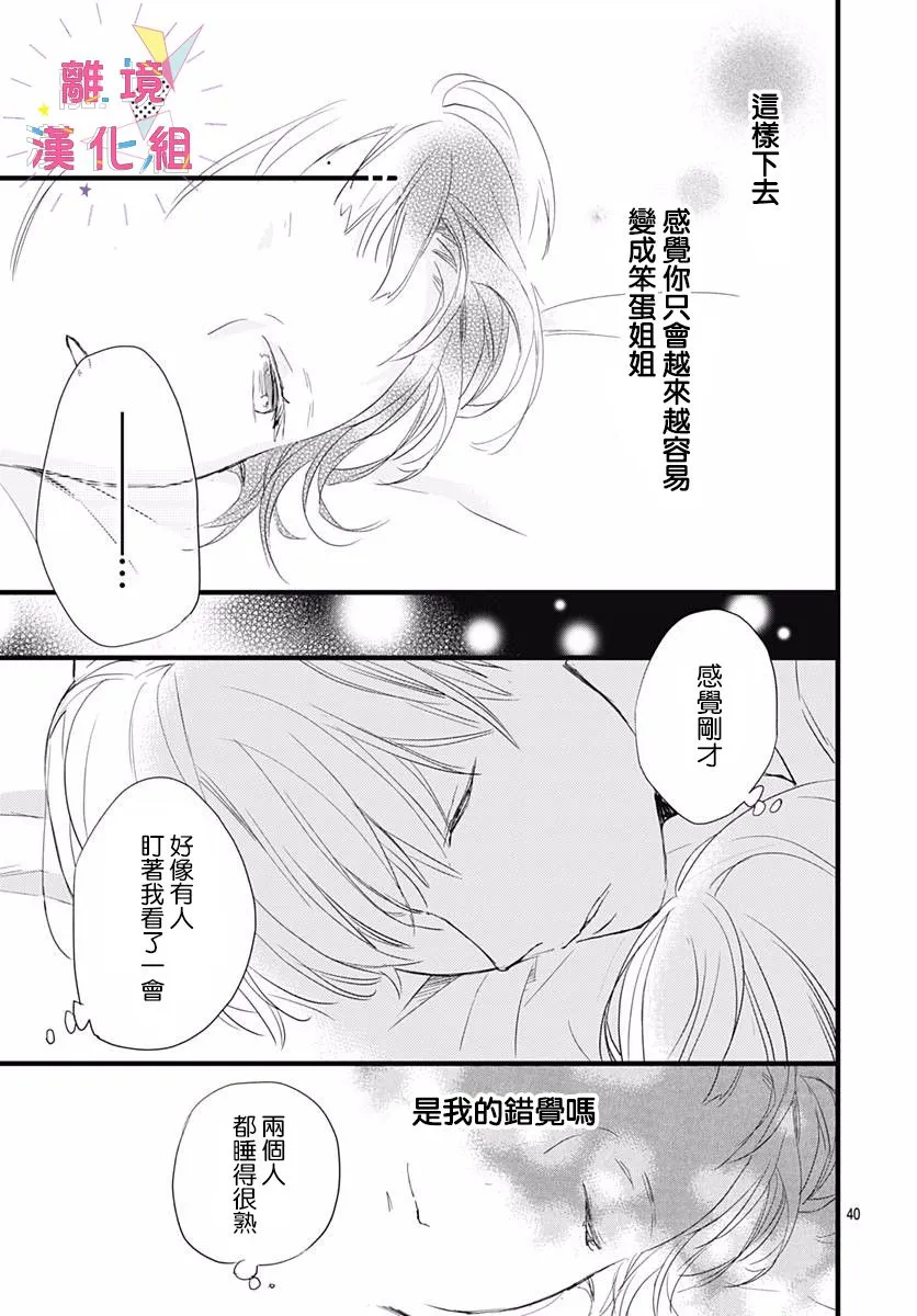 第05话 第41页