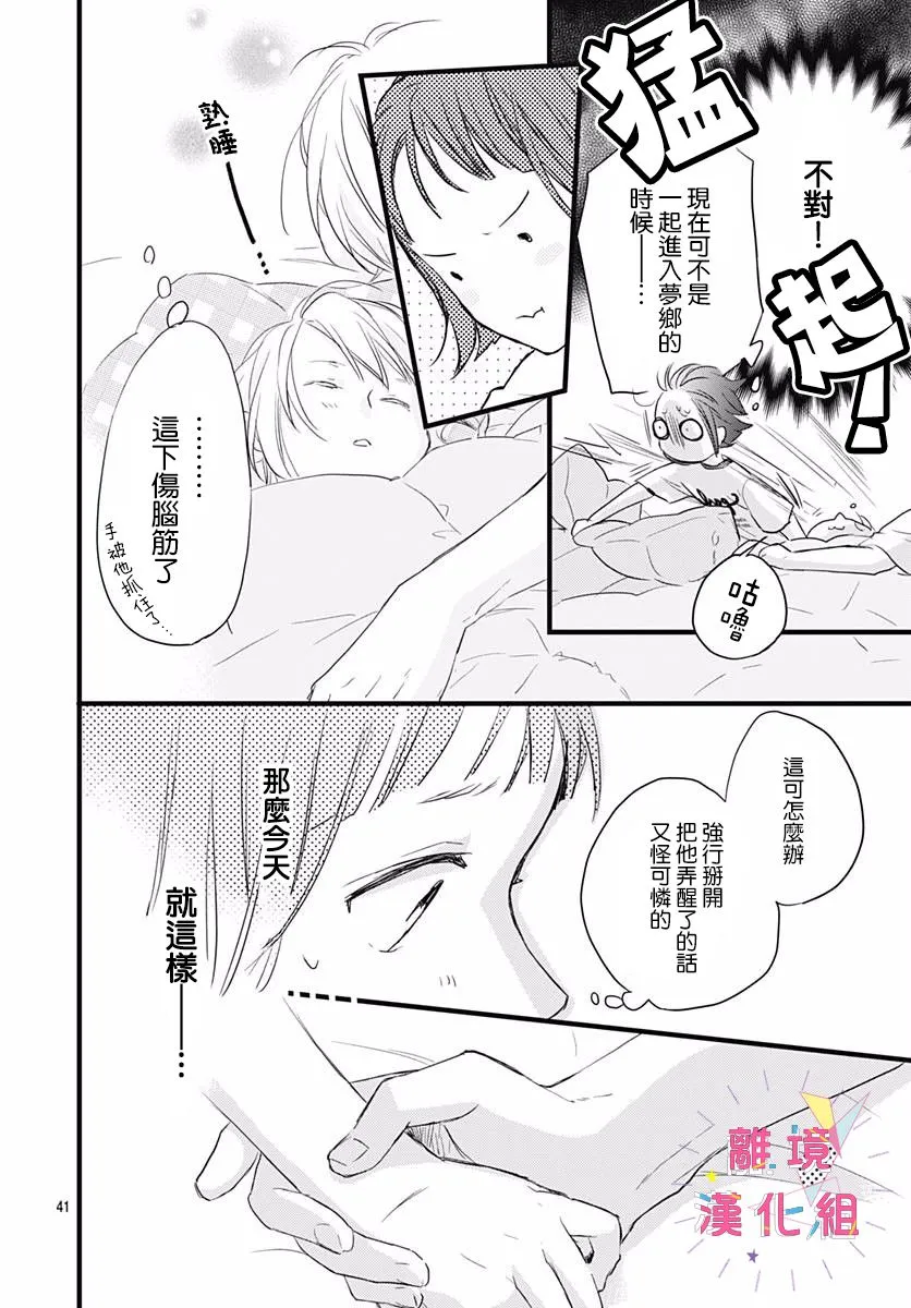 第05话 第42页