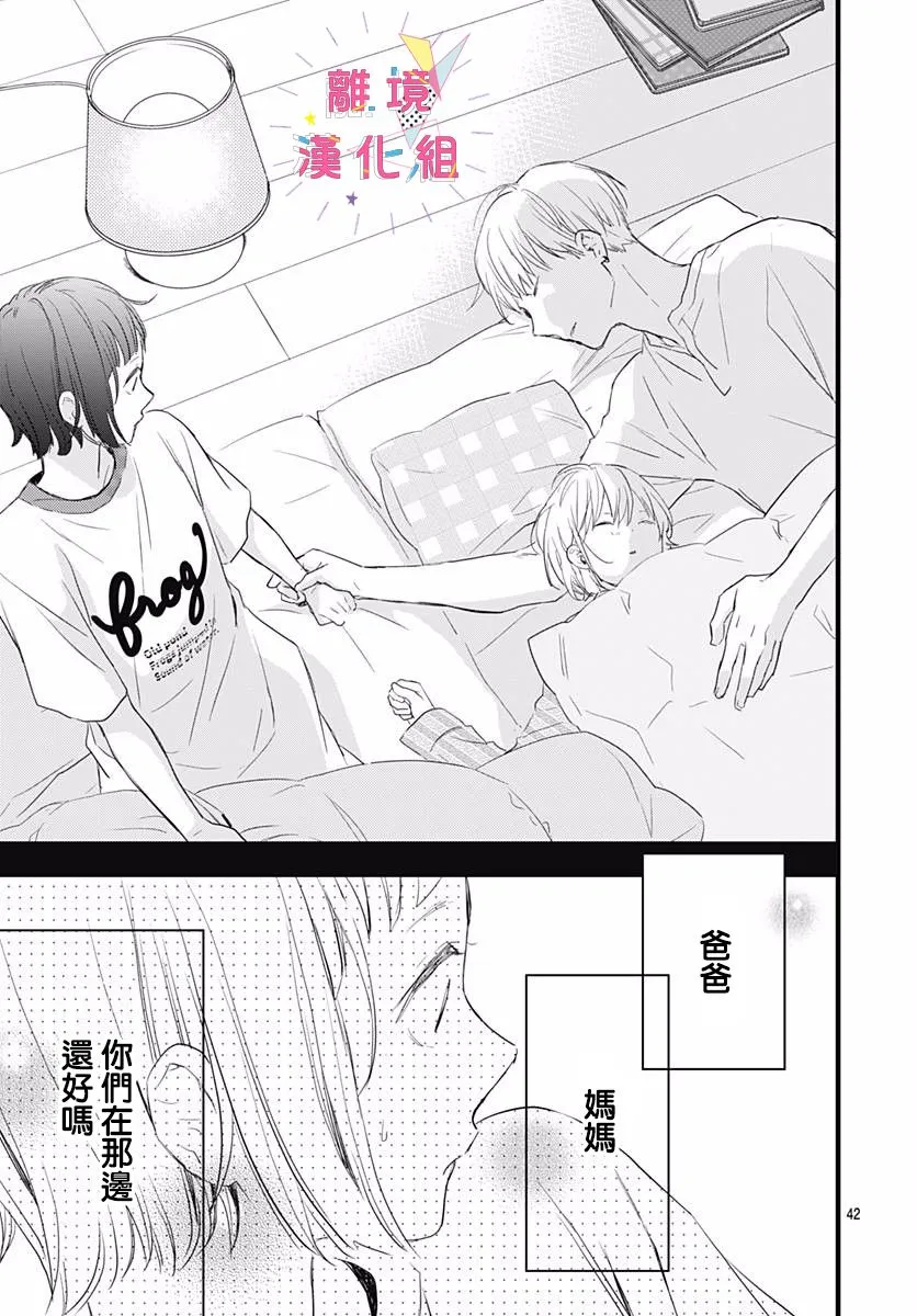 第05话 第43页