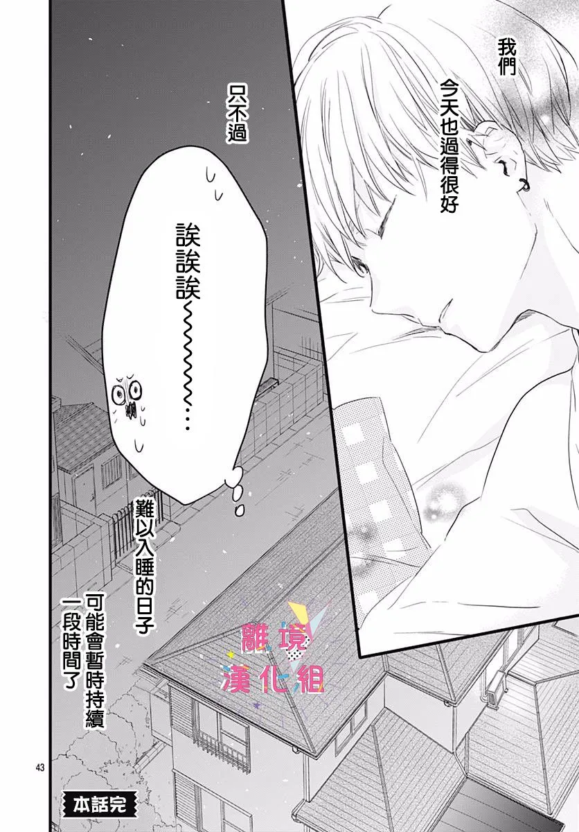 第05话 第44页