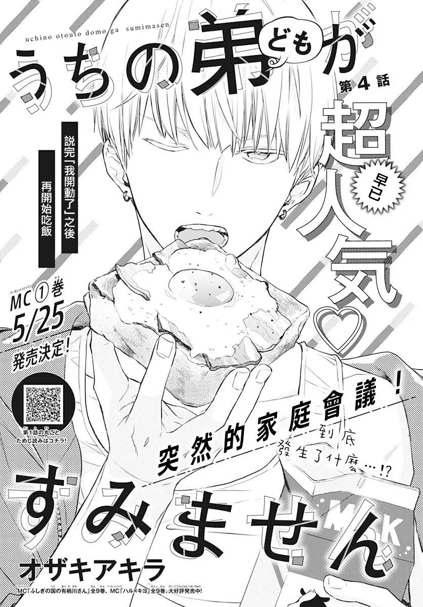 第04话 第1页