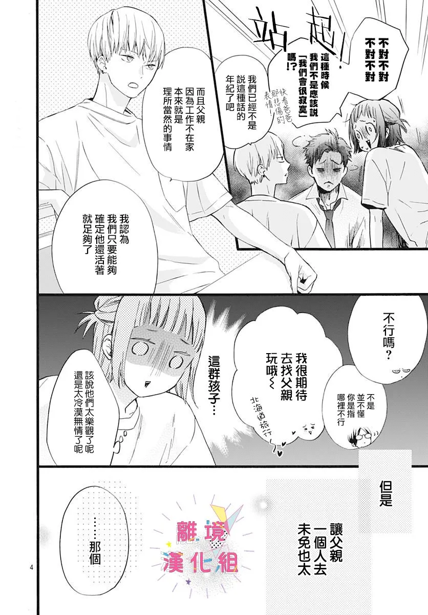 第04话 第4页