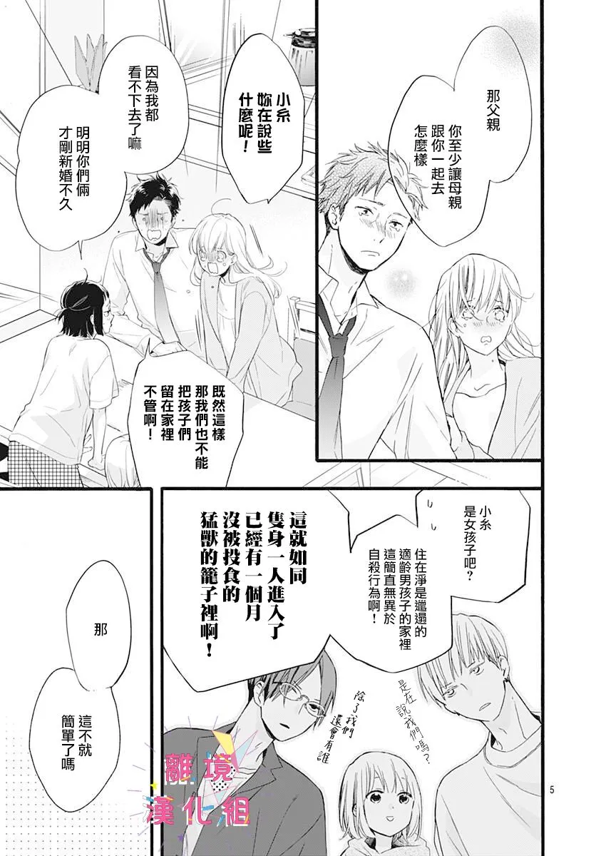 第04话 第5页