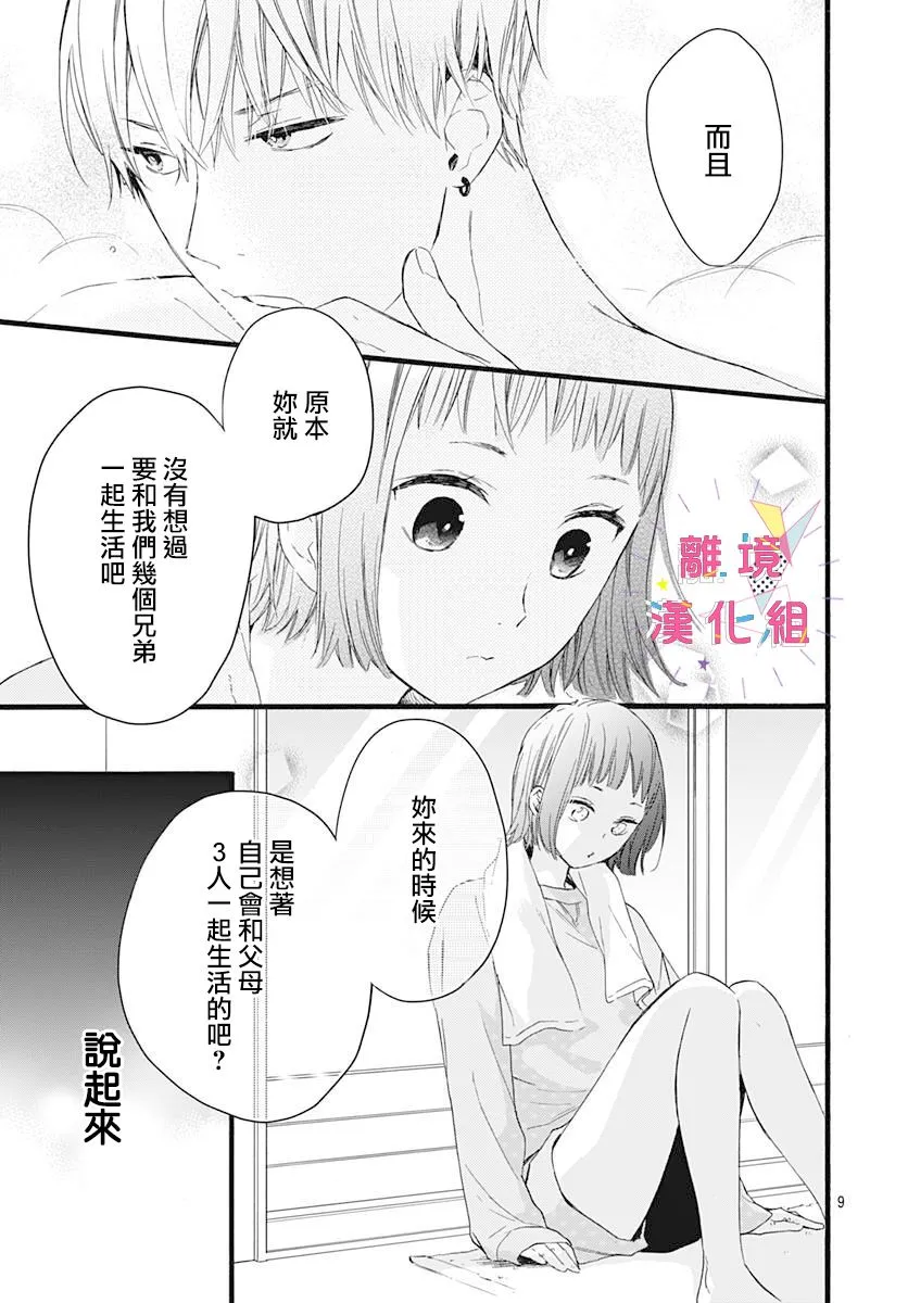 第04话 第9页