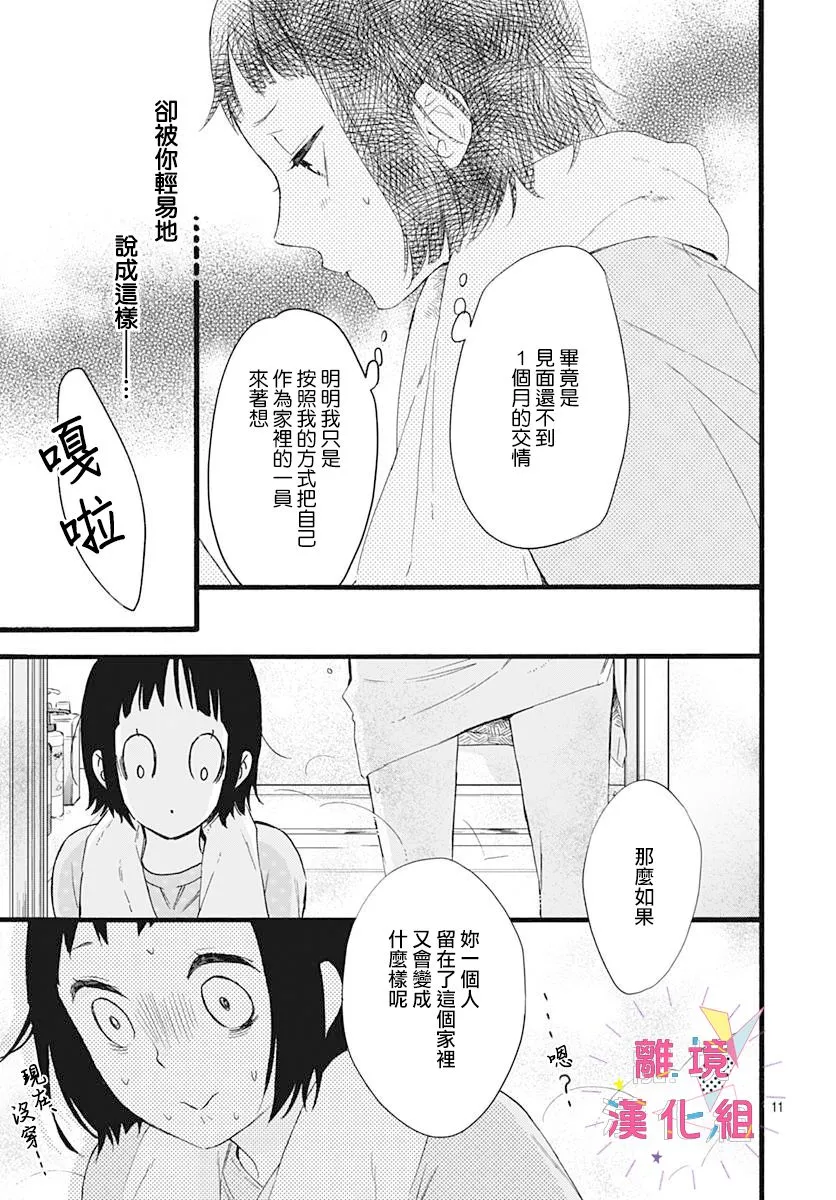 第04话 第11页