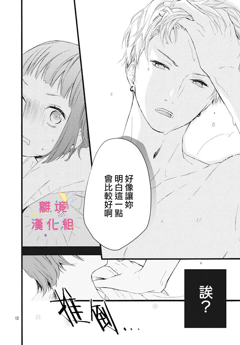 第04话 第12页