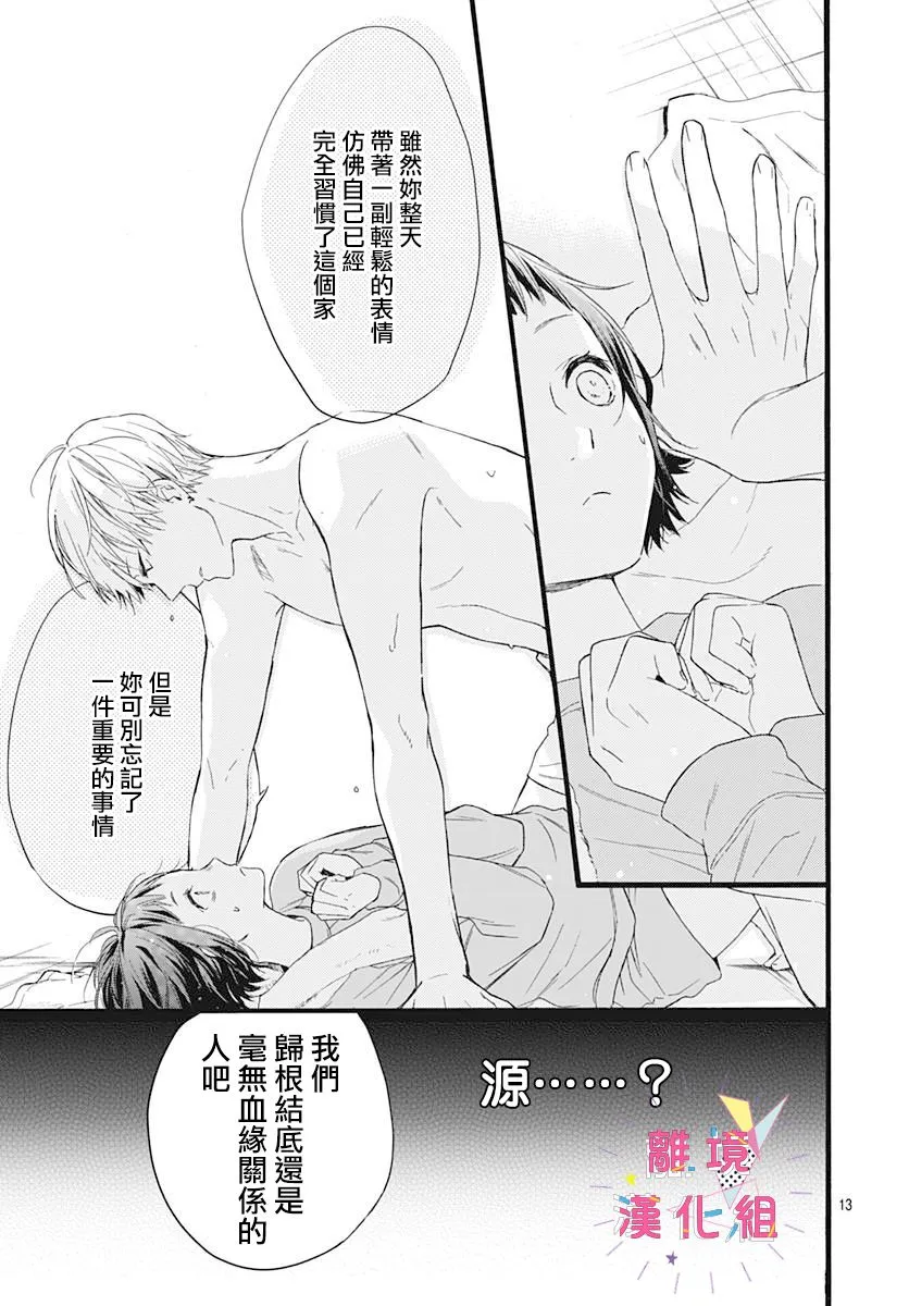 第04话 第13页