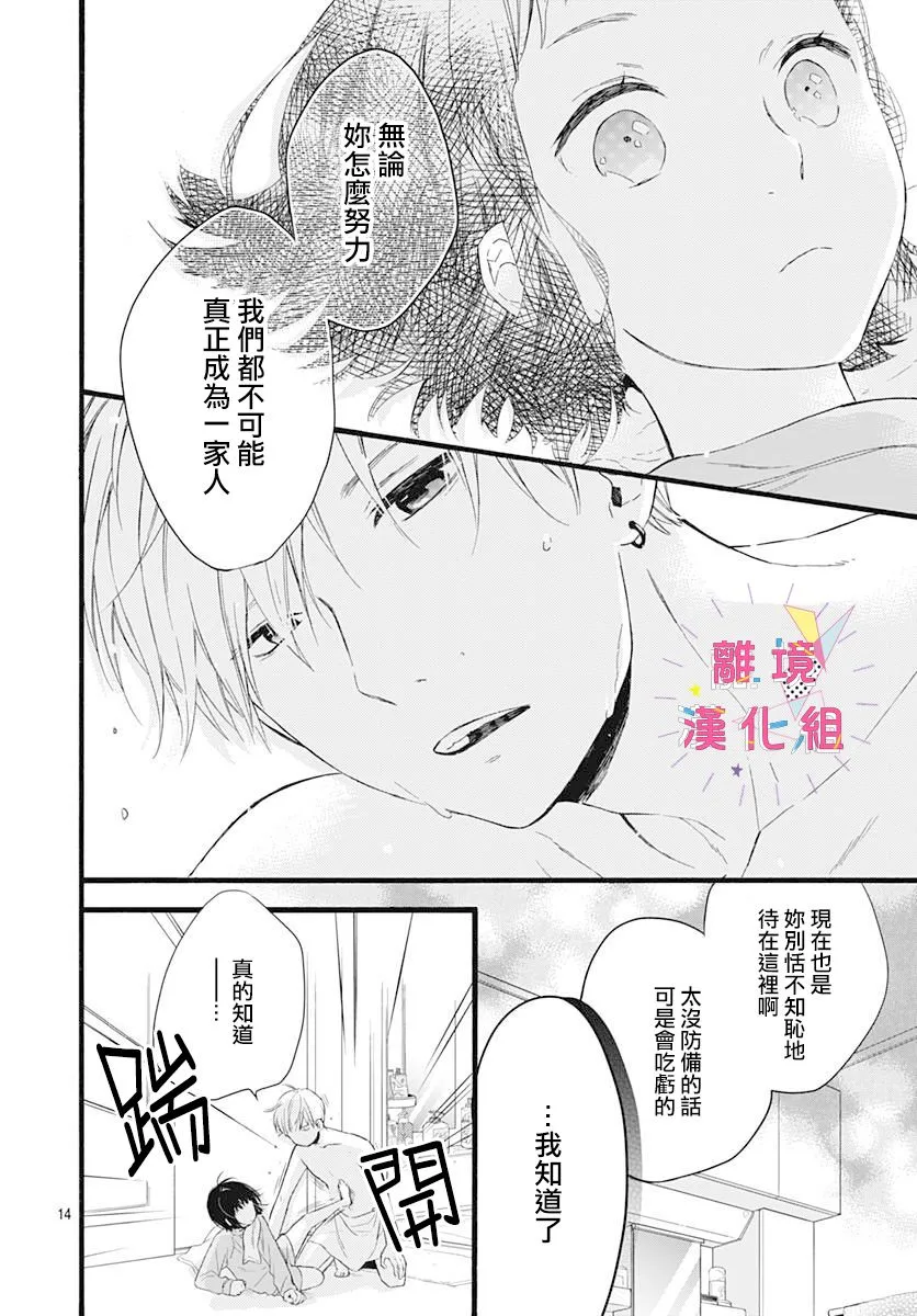 第04话 第14页