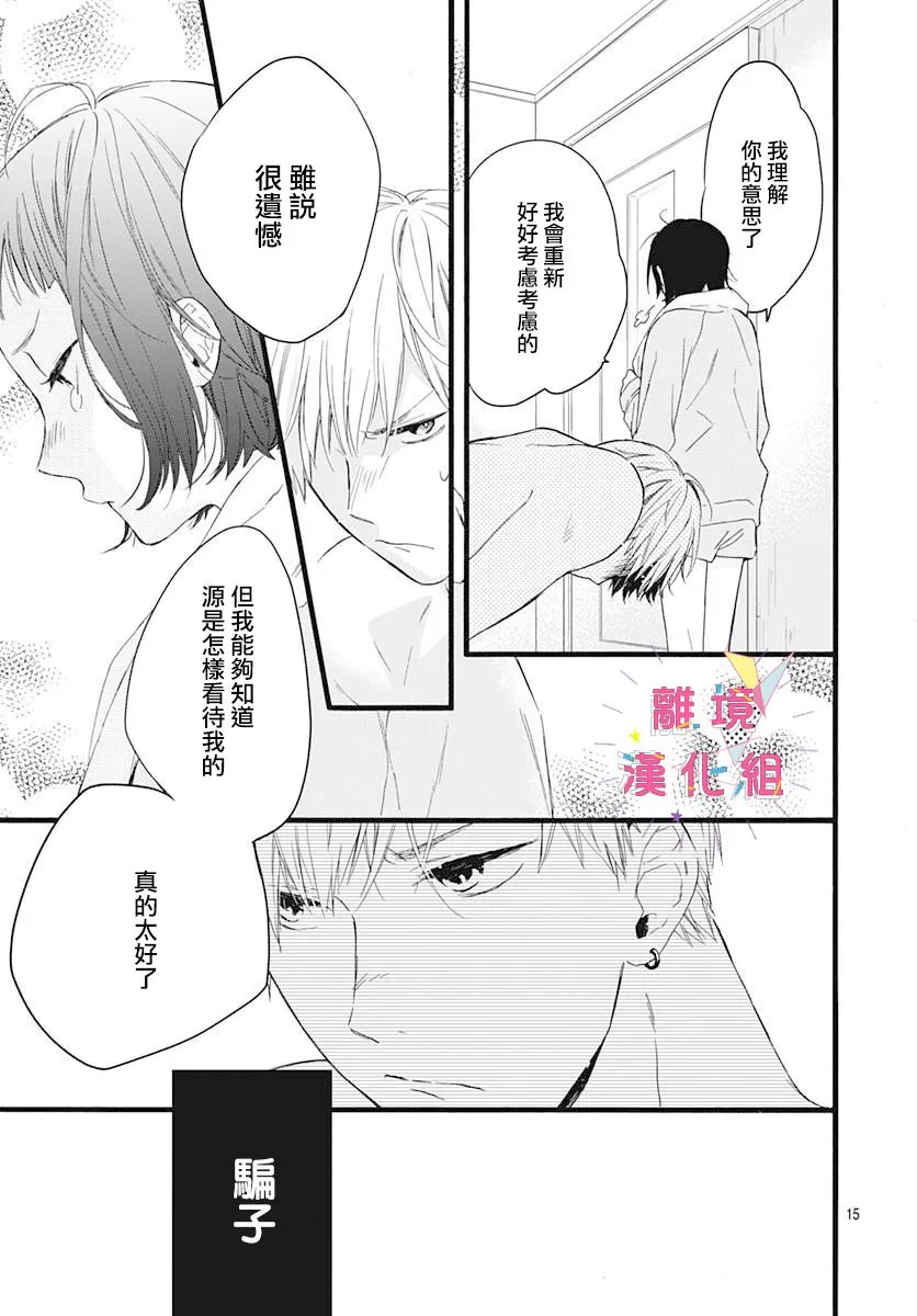 第04话 第15页