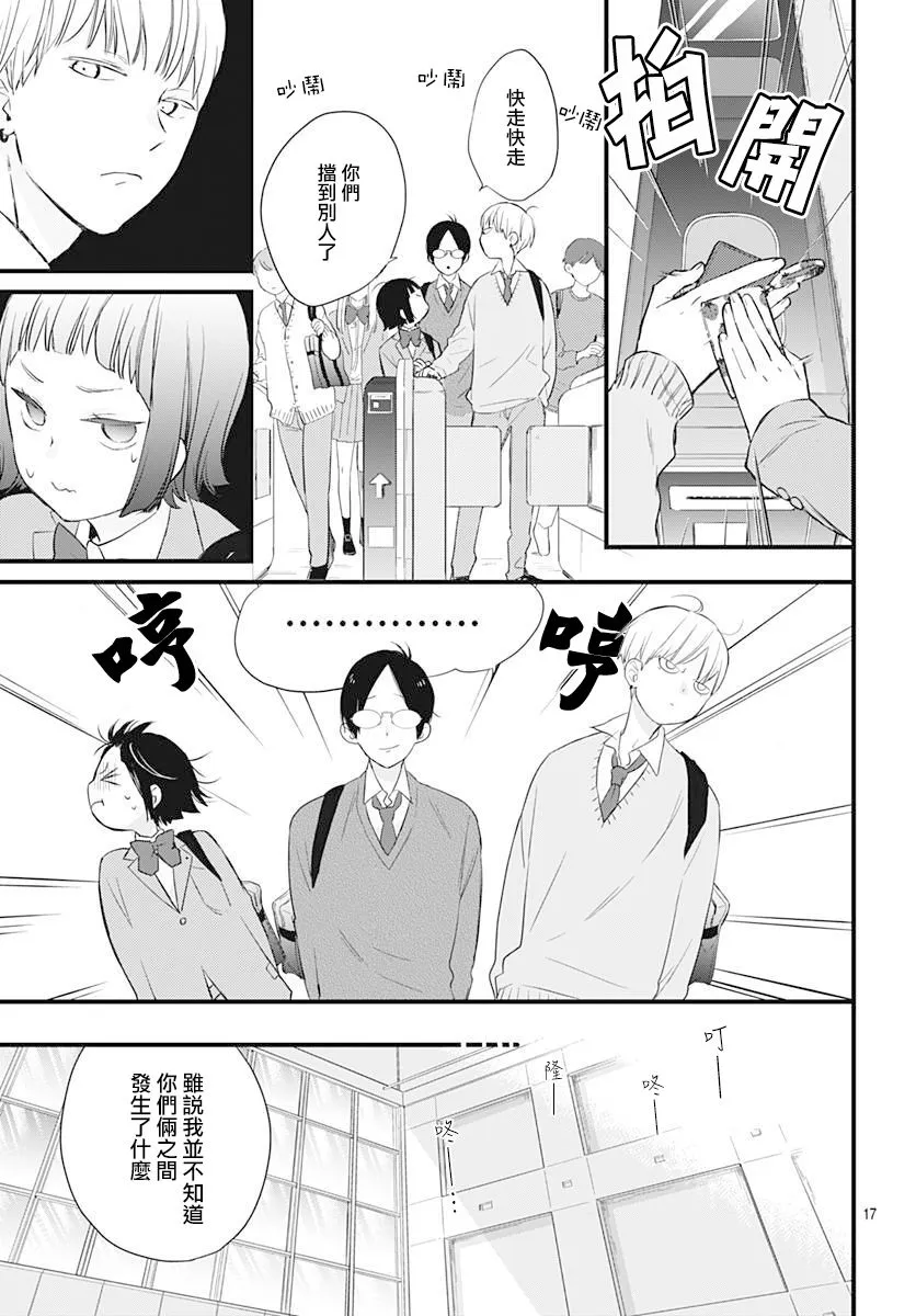 第04话 第17页
