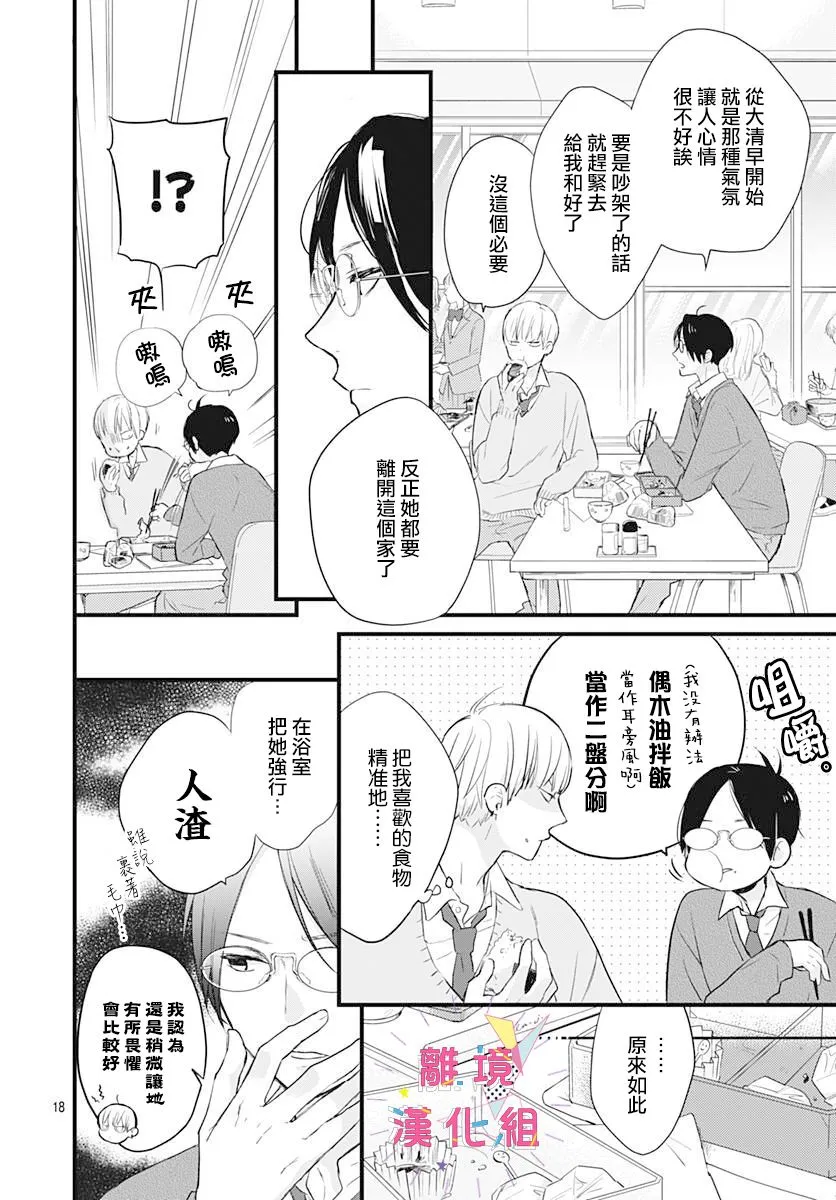 第04话 第18页