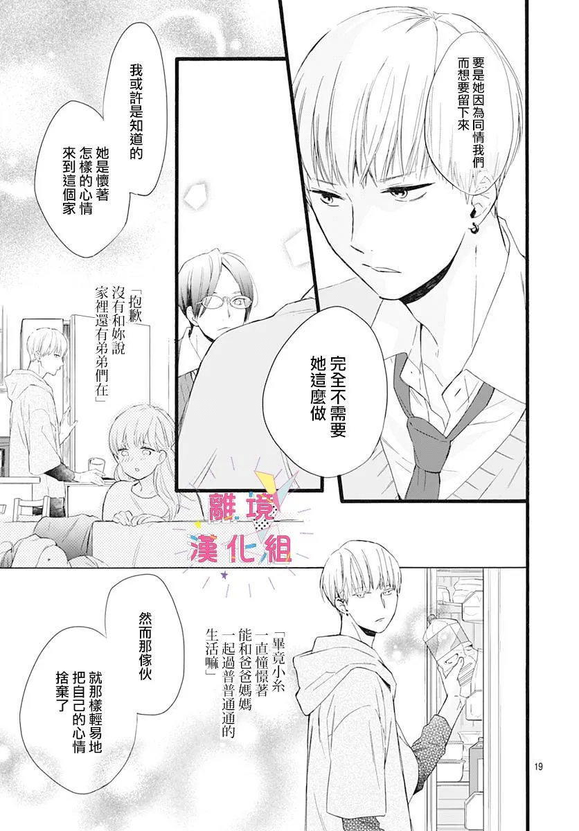 第04话 第19页