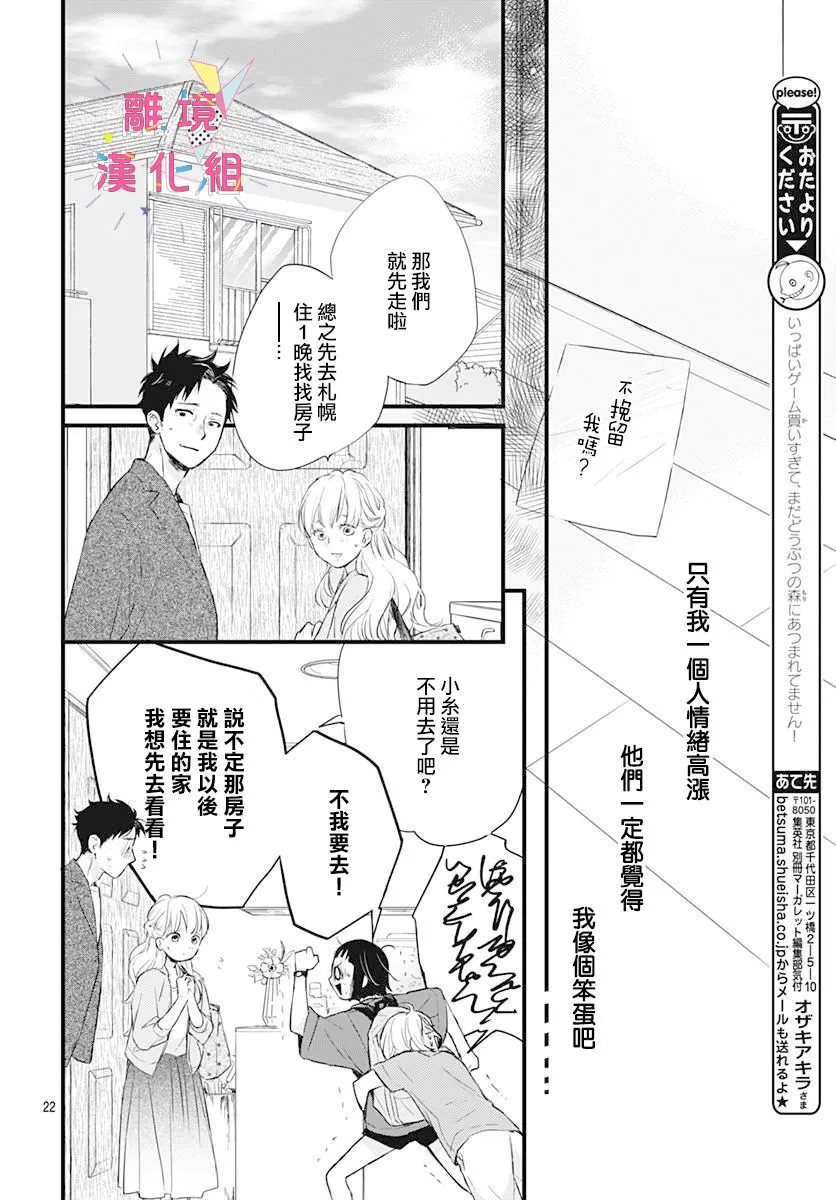 第04话 第22页