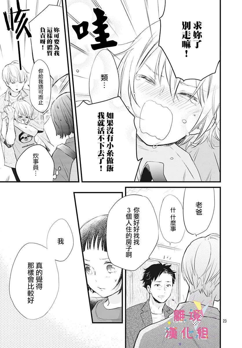 第04话 第23页