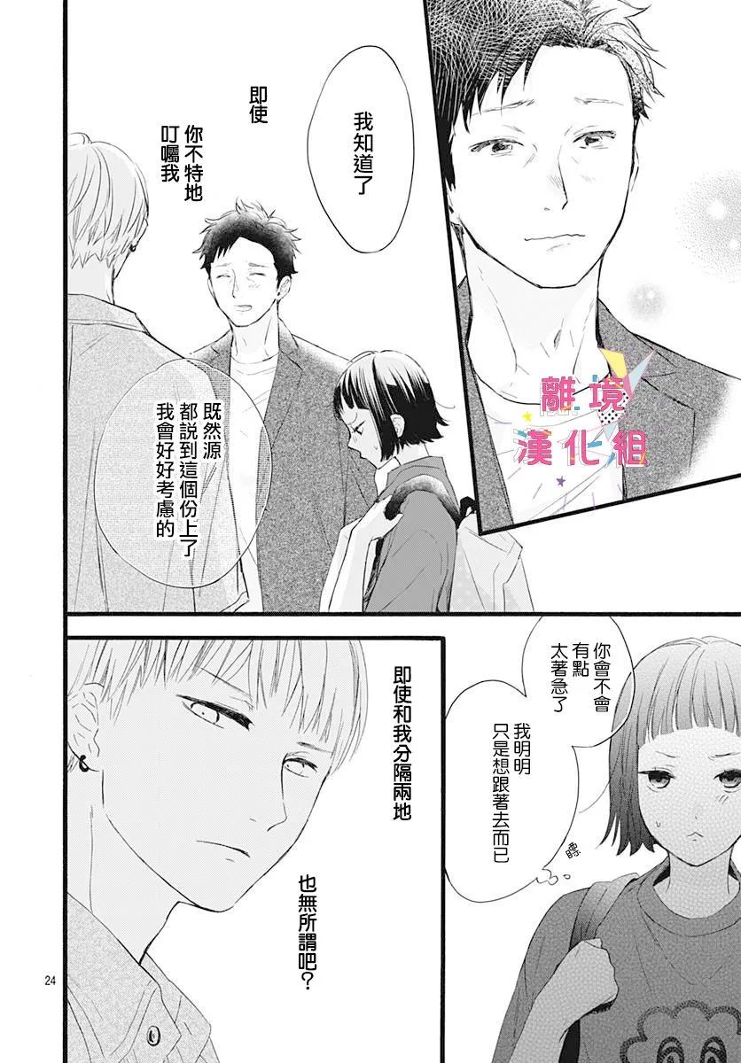 第04话 第24页