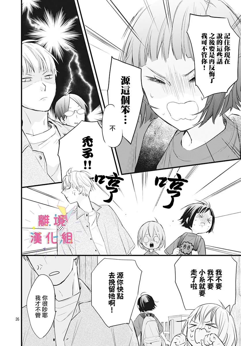 第04话 第26页