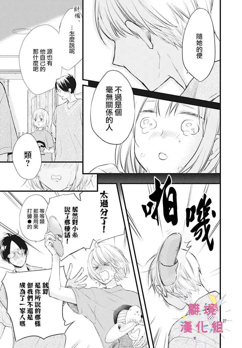 第04话 第27页