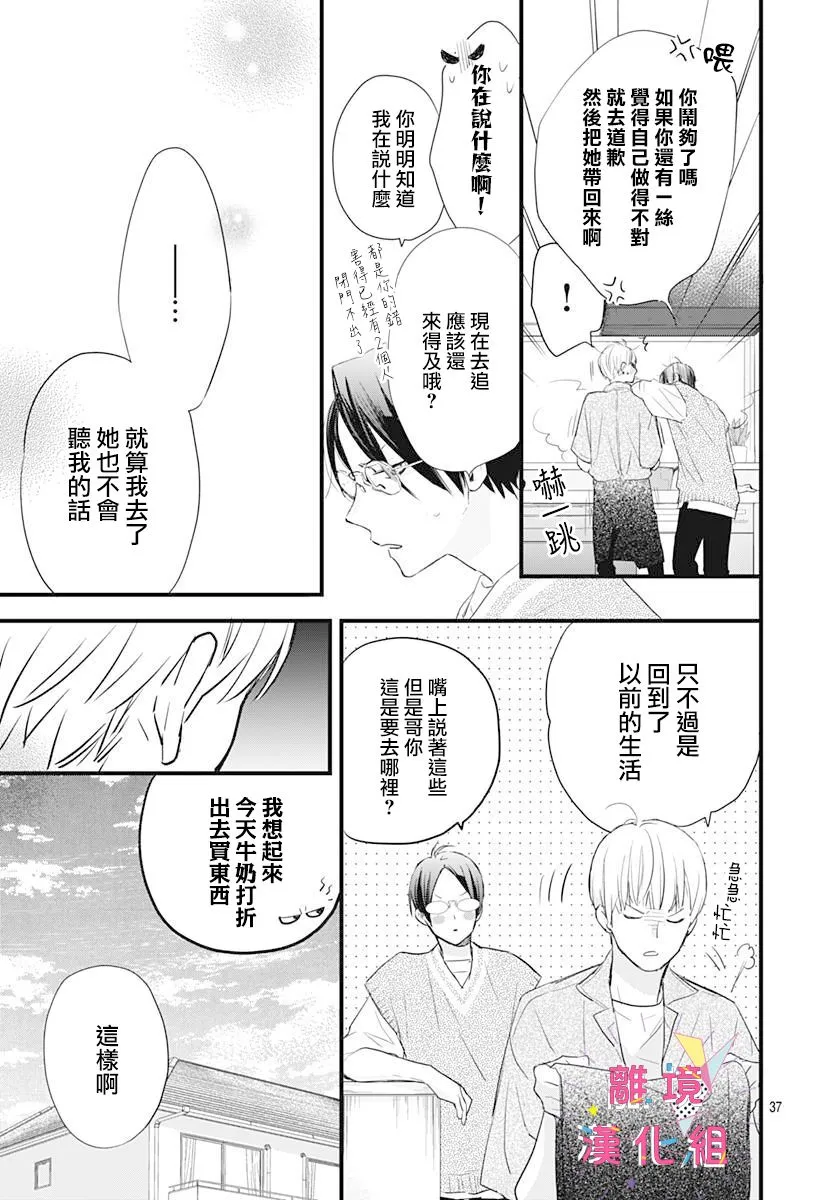 第04话 第37页