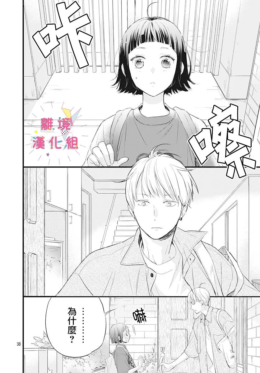 第04话 第38页