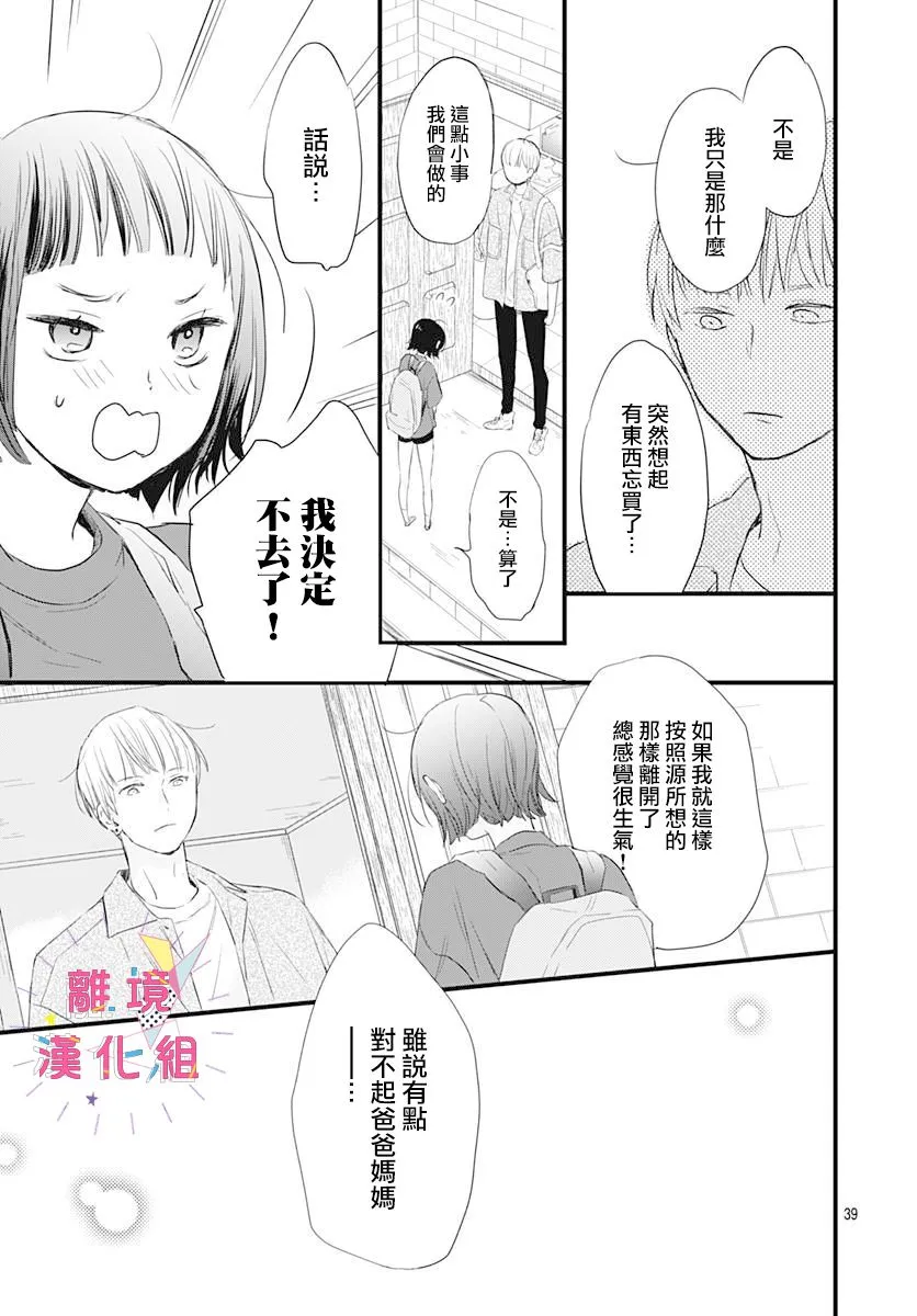 第04话 第39页