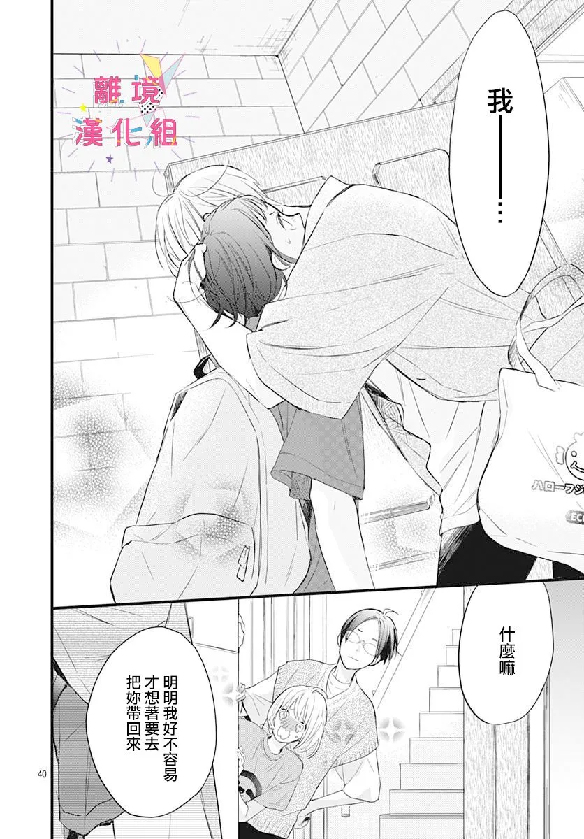 第04话 第40页