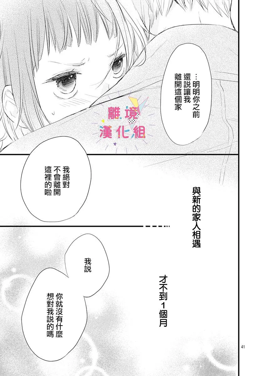 第04话 第41页