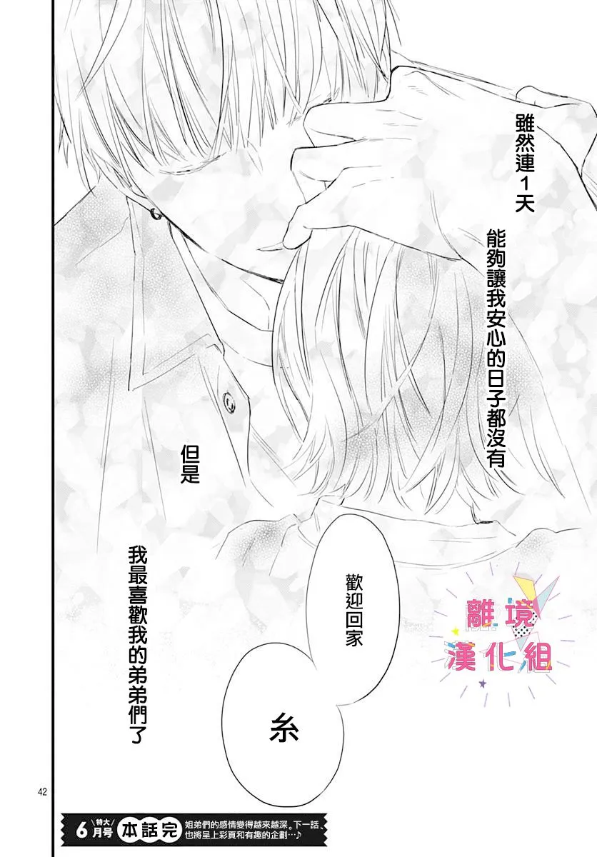 第04话 第42页