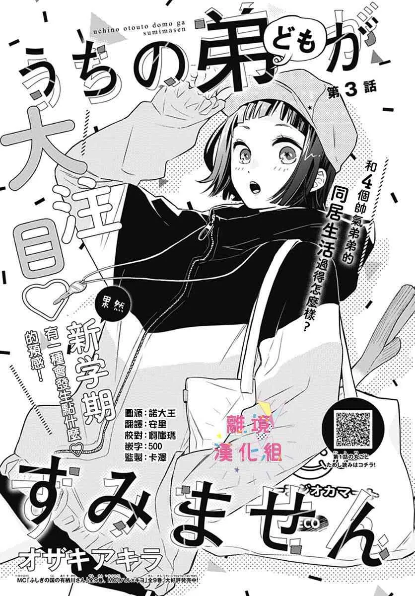 第03话 第1页