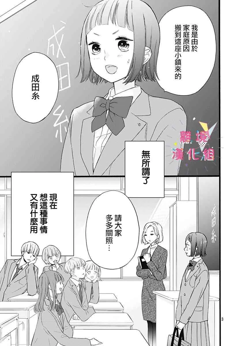 第03话 第3页