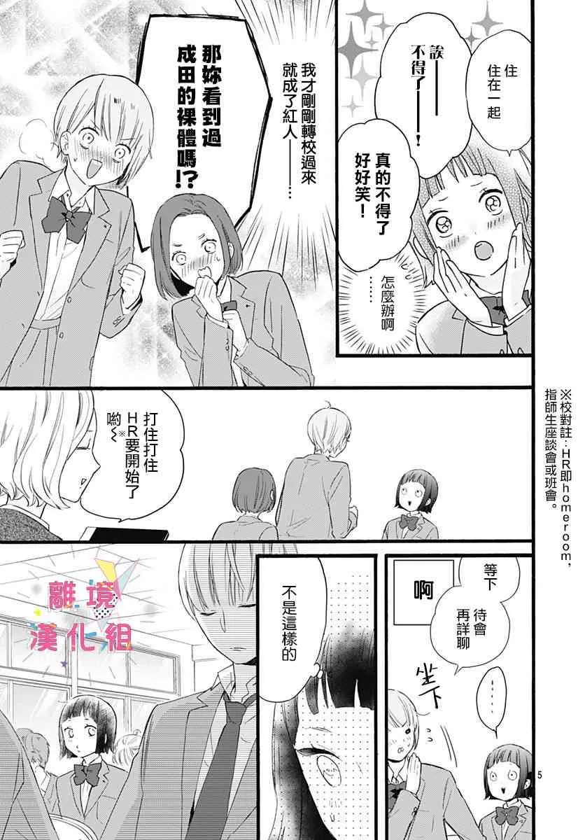 第03话 第5页