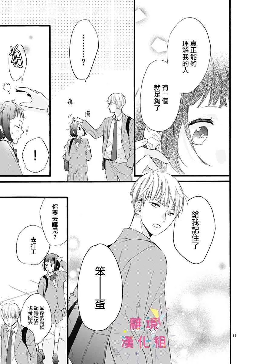 第03话 第11页