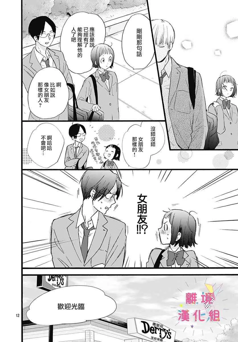 第03话 第12页