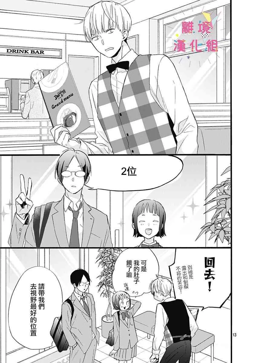 第03话 第13页