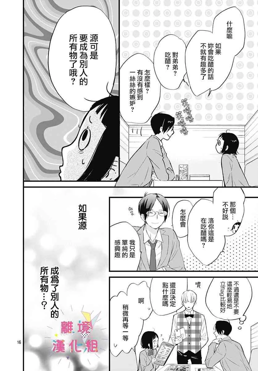 第03话 第16页