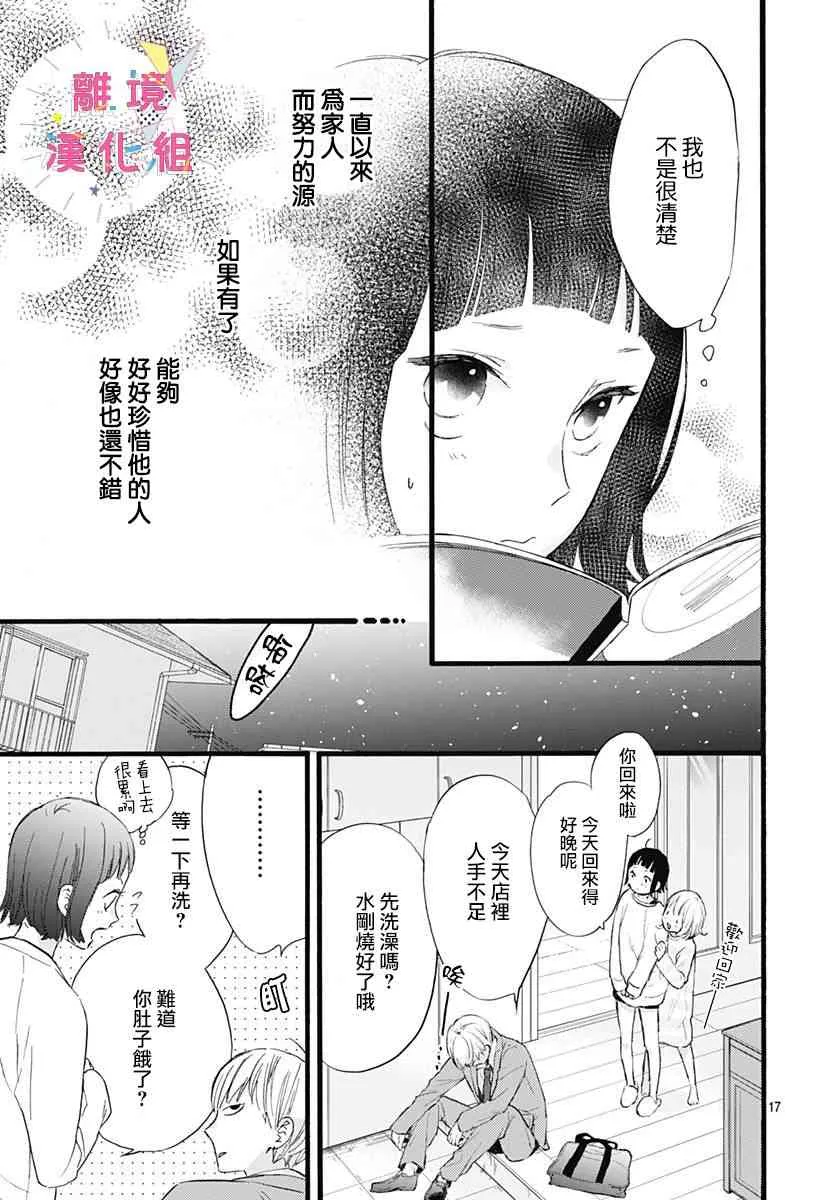 第03话 第17页