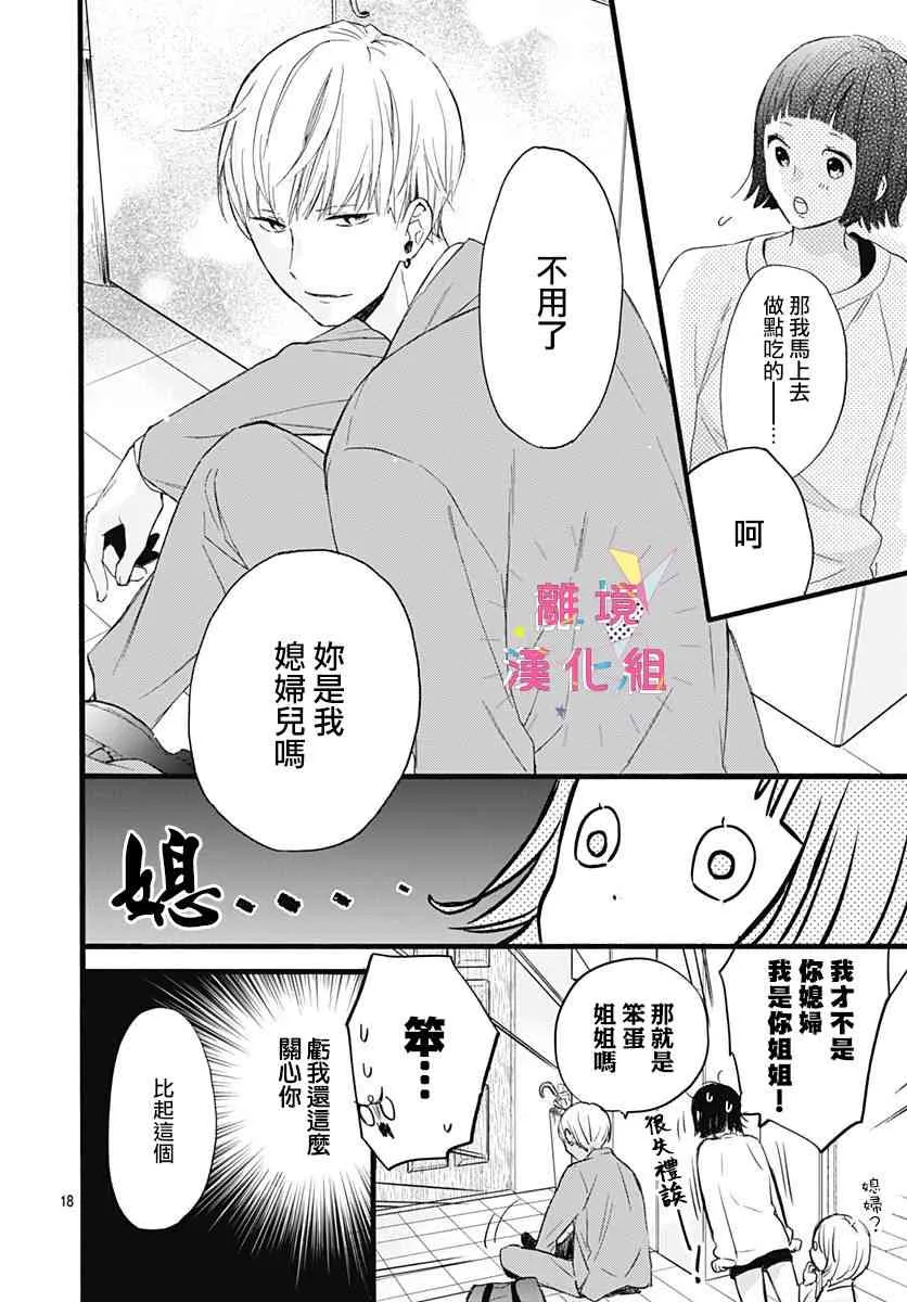 第03话 第18页