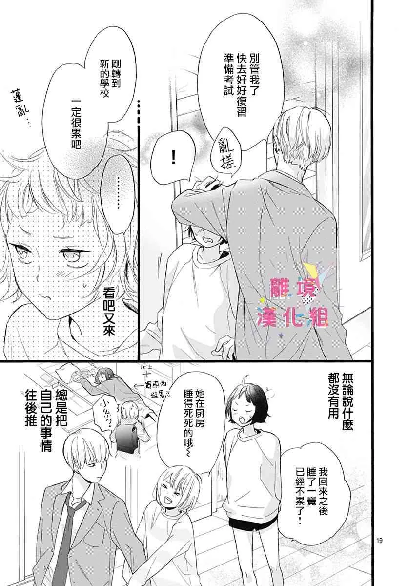 第03话 第19页